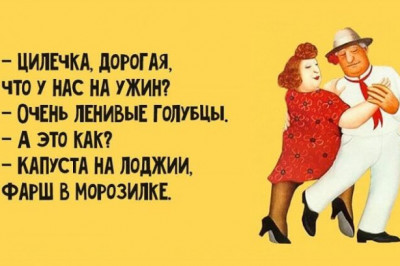 Одесский юмор с 