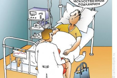 Доктор, отчего мне так хорошо?