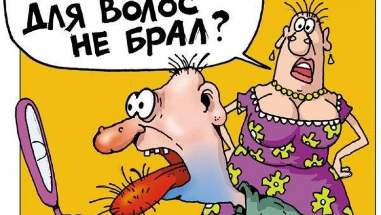 Ты средство для волос не брал ?