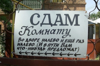 Что такое одесский анекдот?