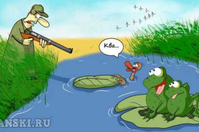 Каждый охотник желает знать, где лопух помягче!