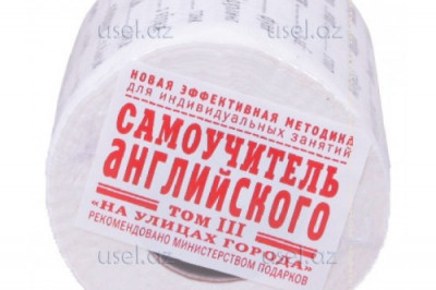 Нежность для пятой точки