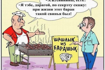 Бараны возражать не стали