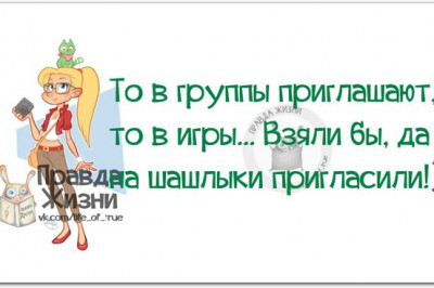 Фразочки , поднимающие настроение 