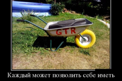 Каждый может позволить себе иметь крутую тачку
