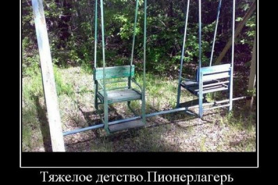 Аттракцион тяжелое детство  