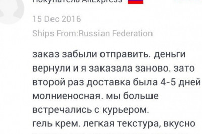 Комментарии с AliExpress