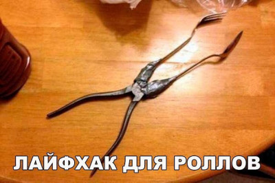 Лайфхаки в быту