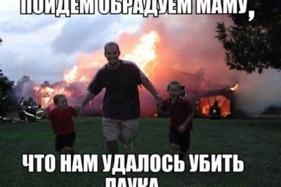 Давайте обрадуем маму