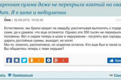 Комментарии пользователей из соцсетей