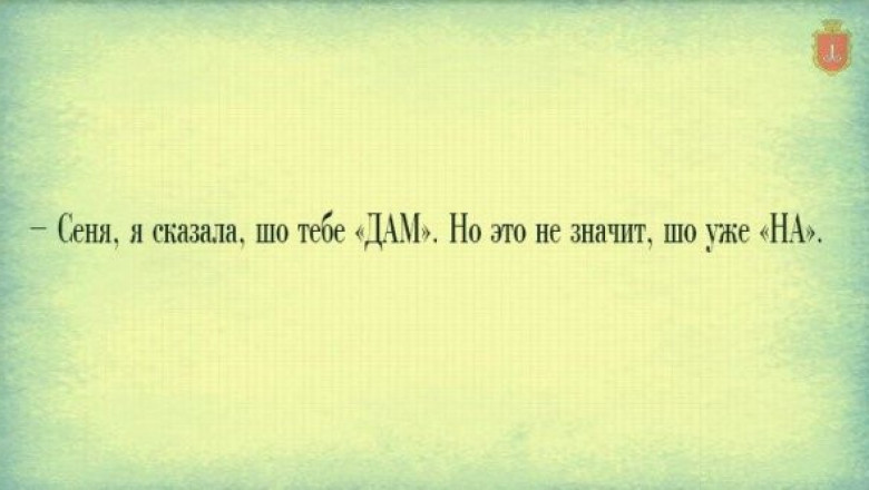 Немножко одесского юмора 