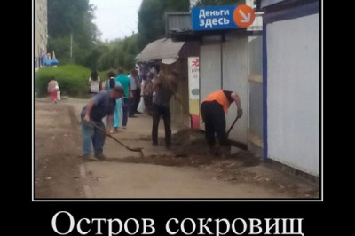 В поисках денег и работы