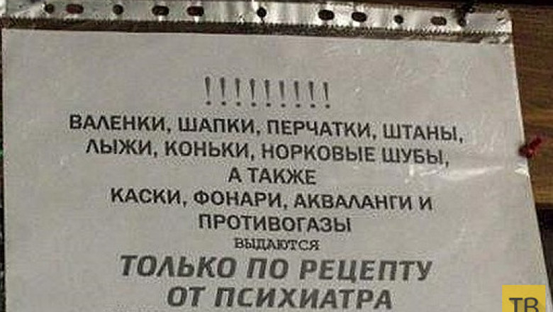 Забавные объявления в медучреждениях 