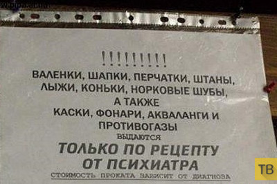 Забавные объявления в медучреждениях 