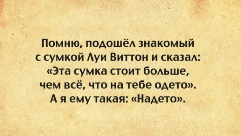 Я помню как ты подошел. Интеллектуальные шутки. Интеллектуальные анекдоты. Юмор интеллектуальный короткий. Необычные интеллектуальные шутки.