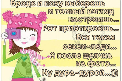 Когда настроение говорит само за себя 