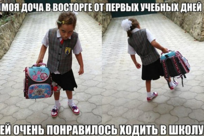 Первоклассница.