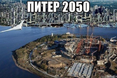 Стадион долгострой в Питере