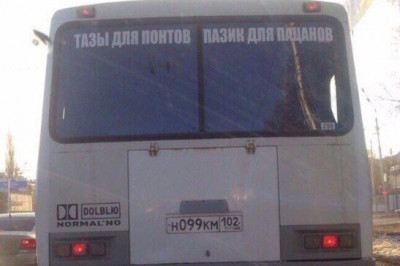 Настоящие пацаны предпочитают настоящие колеса