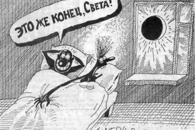А вы помните прошлый конец света?