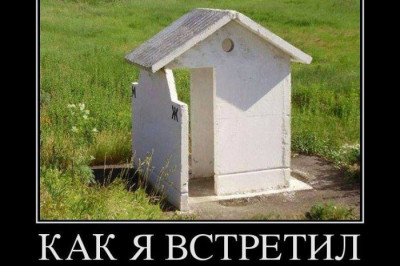 Если на улице слякоть и грязь...