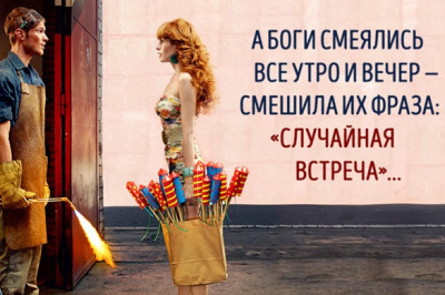 Галантный кавалер