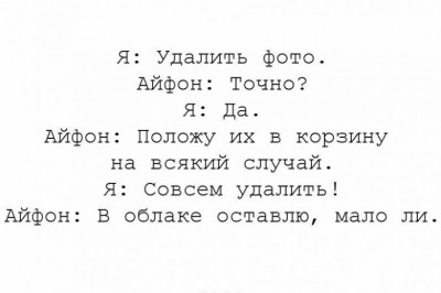 Смешные разности 