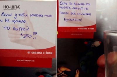 Смешные записки от родителей 