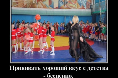 Прививать хороший вкус с детства