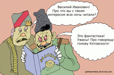 Василий Иванович, белые сзади! 