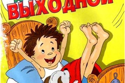 На выходные только жипиес