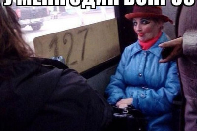 Куда едет эта красивая дама