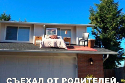 Решил жить отдельно от родителей