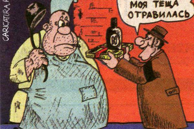 Грибочки для тещи съедобными не бывают