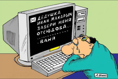 Практически невозможно представить себе жизнь без интернета