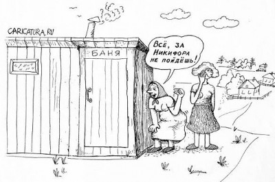 Баня русская, баня классная