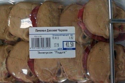 Суровое челябинское печенье