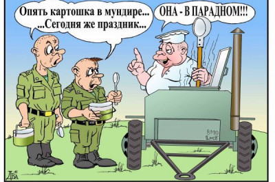 В армии летают даже крокодилы