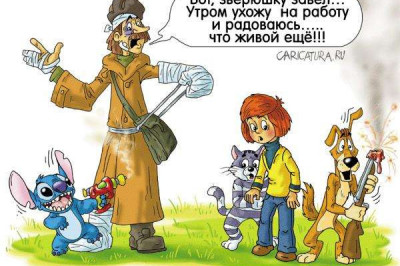 Зверушки - друзья человека