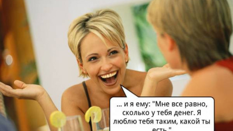 Правдивая ложь 