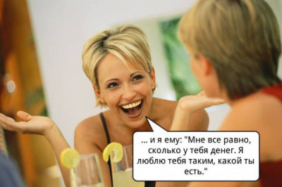 Правдивая ложь 