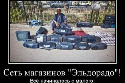 Магазин электроники и бытовой техники