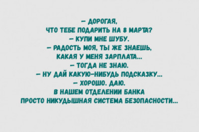 Уморительные анекдоты 