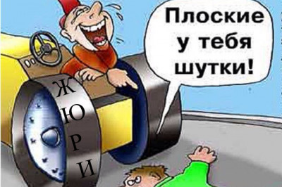 У меня есть парочка шуток про ваши сиськи, но они плоские