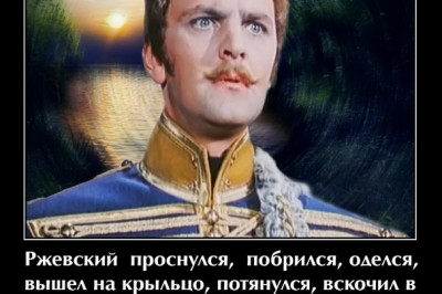 Жениться, что-ли?