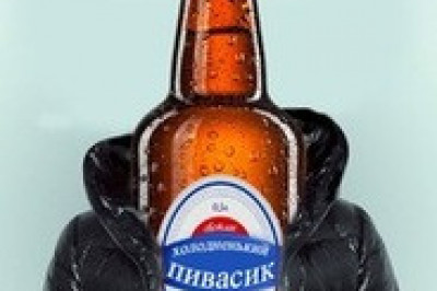 Пивасик для доброты