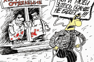 Классификация врачей 