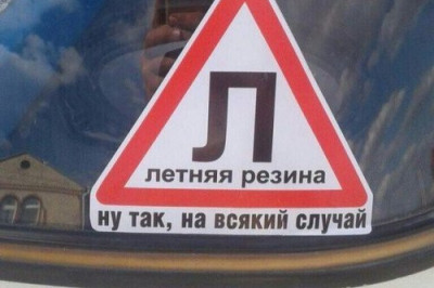 Свежие автоприколы 