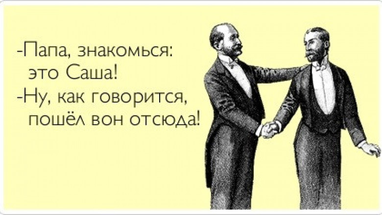 О разных случаях в жизни 