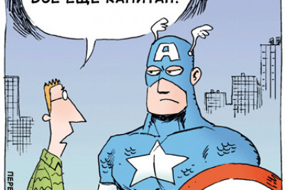 А в это время на противоположной стороне земного шара...